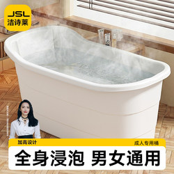 Jieshila Bath Bucket for Adults, Household Plastic Bath Tub, Adult-Specific Bathing Tub, Bathtub, Full-Body Bathing Basin