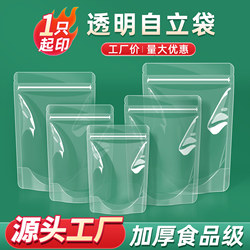 Self-Sealing Transparent Food-Grade Packaging Bags, Thickened Tea Packaging Bags