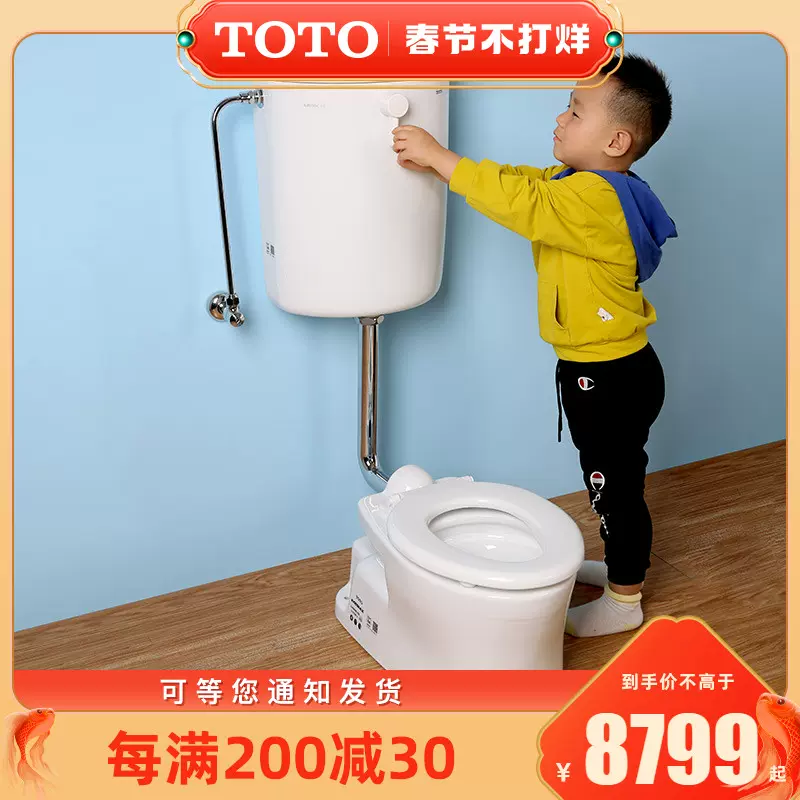 4年保証』 ###TOTO 幼児用大便器 セット品番床置床排水大便器 3-5歳児