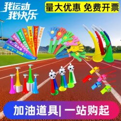 Cheering Props, Cheerleading, Basketball Game, Super League Football Match, Hand-Held Cheering Sticks, Sports Meeting Atmosphere