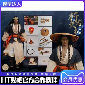 DXBXTOYS 1/6 行者 武松 DXBX-011 Wu Song DXBXTOYS 1/6 行者 武松 DXBX-011 Wu Song