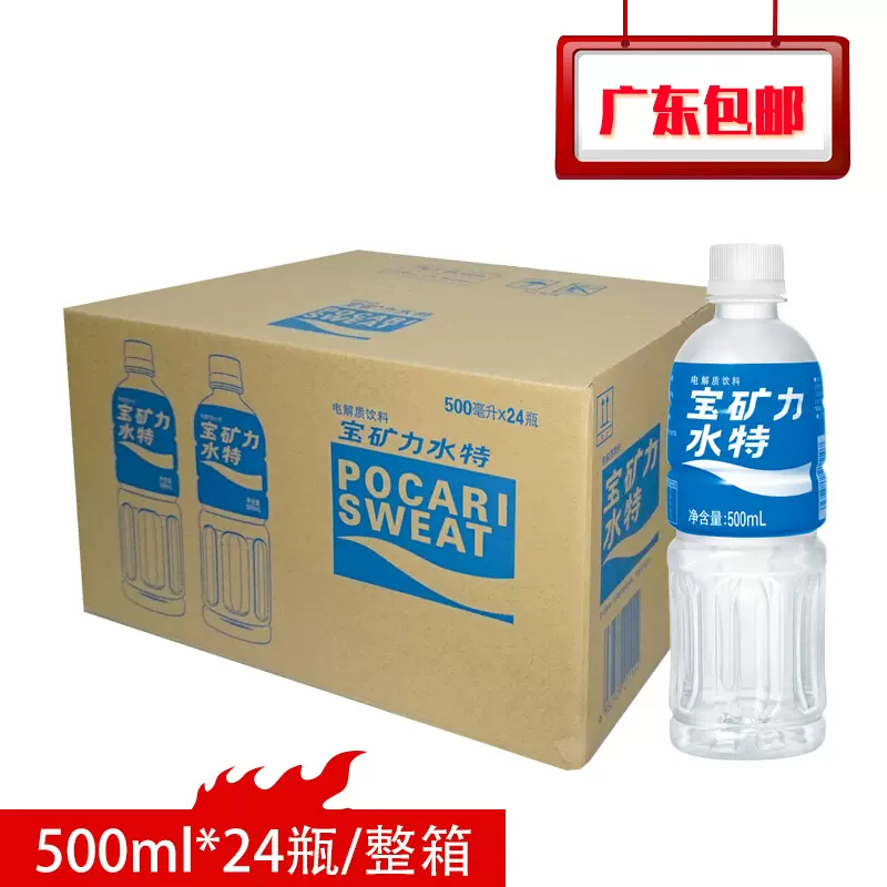 日本宝矿力水特500ml 24瓶整箱功能性饮料新鲜