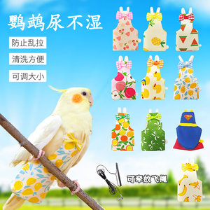 
Parrot diaper wears leash, tiger skin peony small sun diaper pocket, special for bird, washable and adjustable