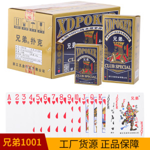 
Brother A1001 playing cards cheap playing cards whole box 100 decks of playing cards creative original genuine chess and card room