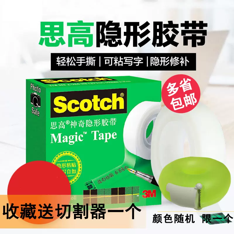 Scotch Double Sided Tape - 2.7mm x 11.4m