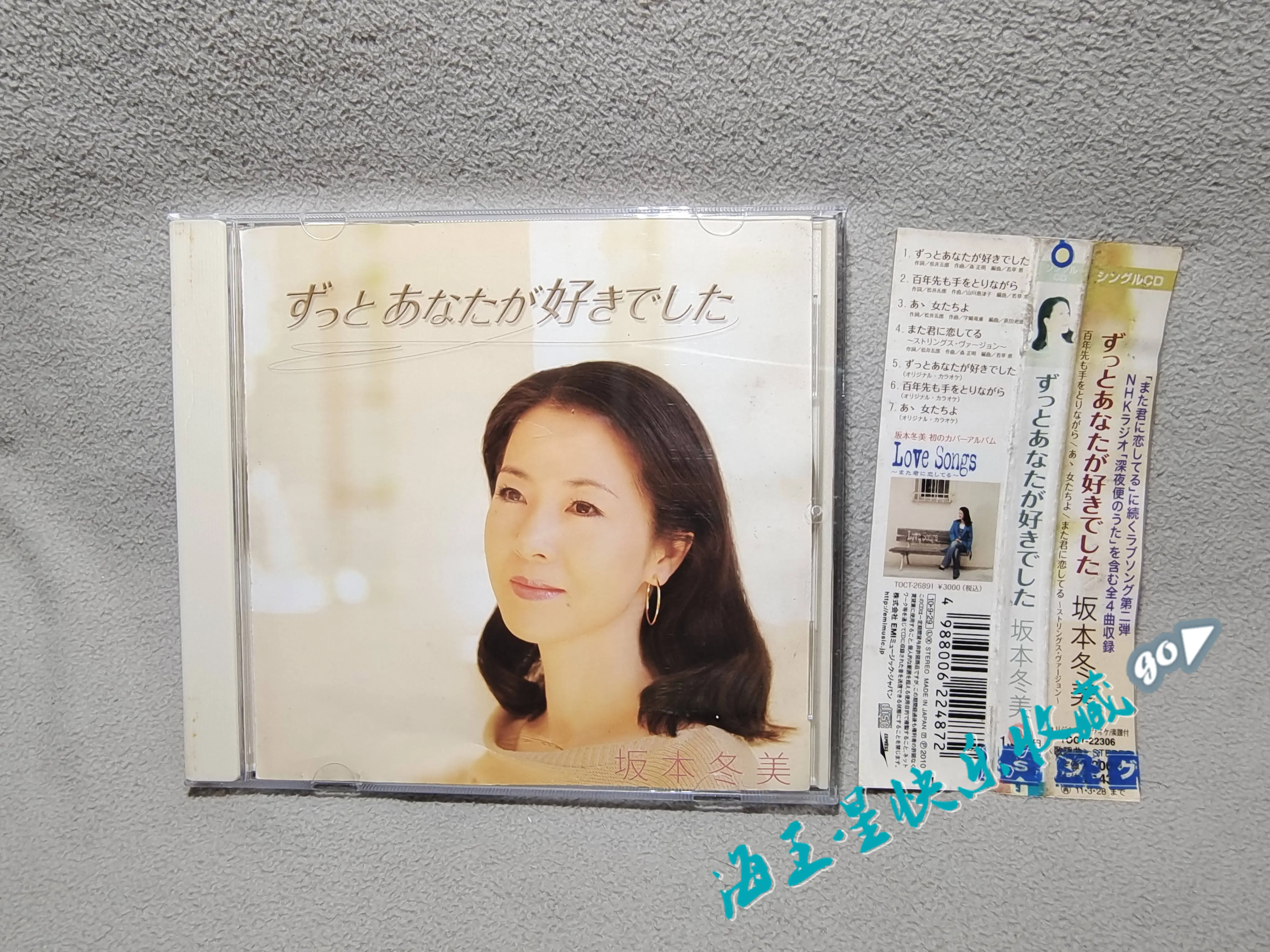 坂本冬美 Love Songs 2～ずっとあなたが好きでした 【94%OFF!】 - 邦楽