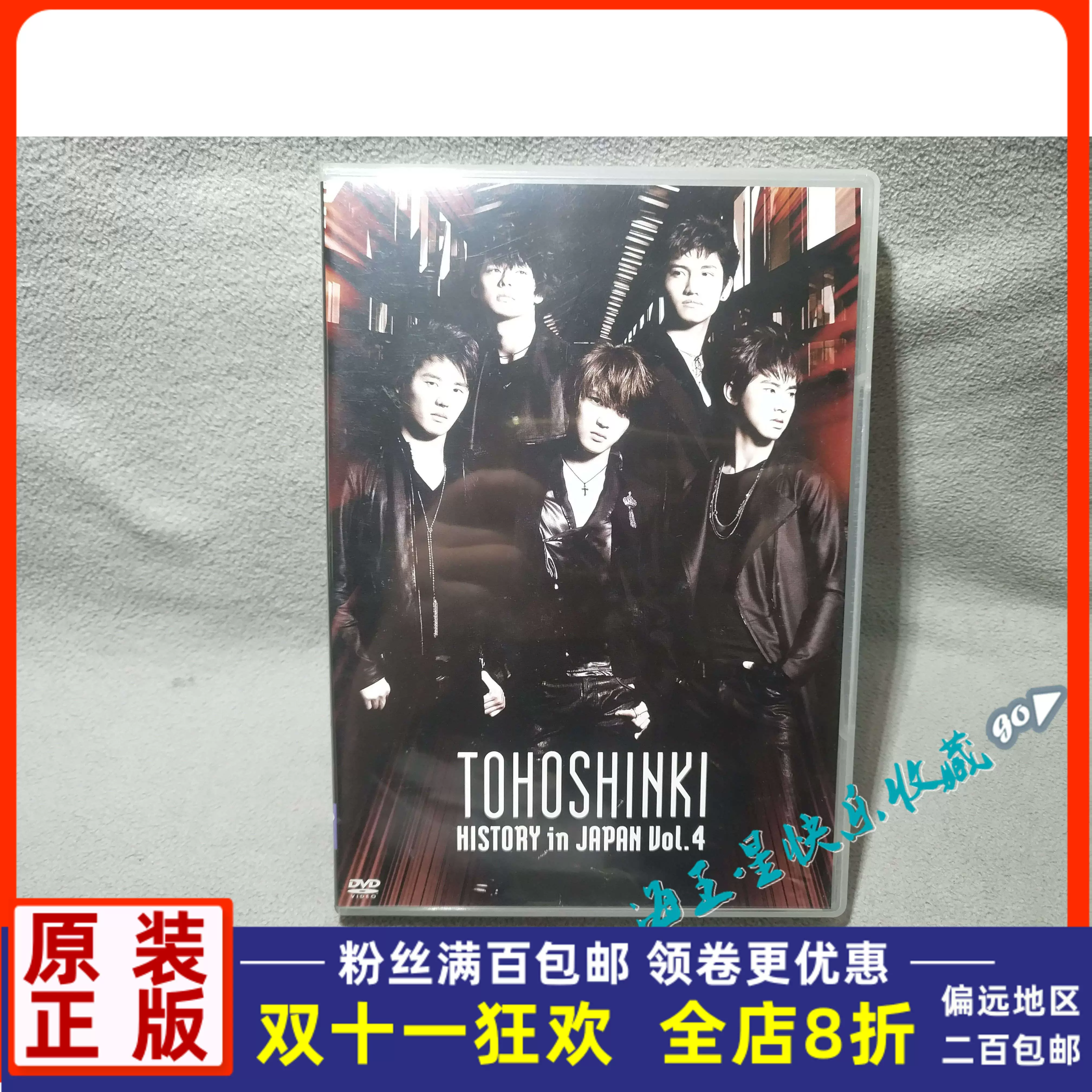 R正版DVD 流行偶像男子组合东方神起HISTORY in JAPAN 4-Taobao