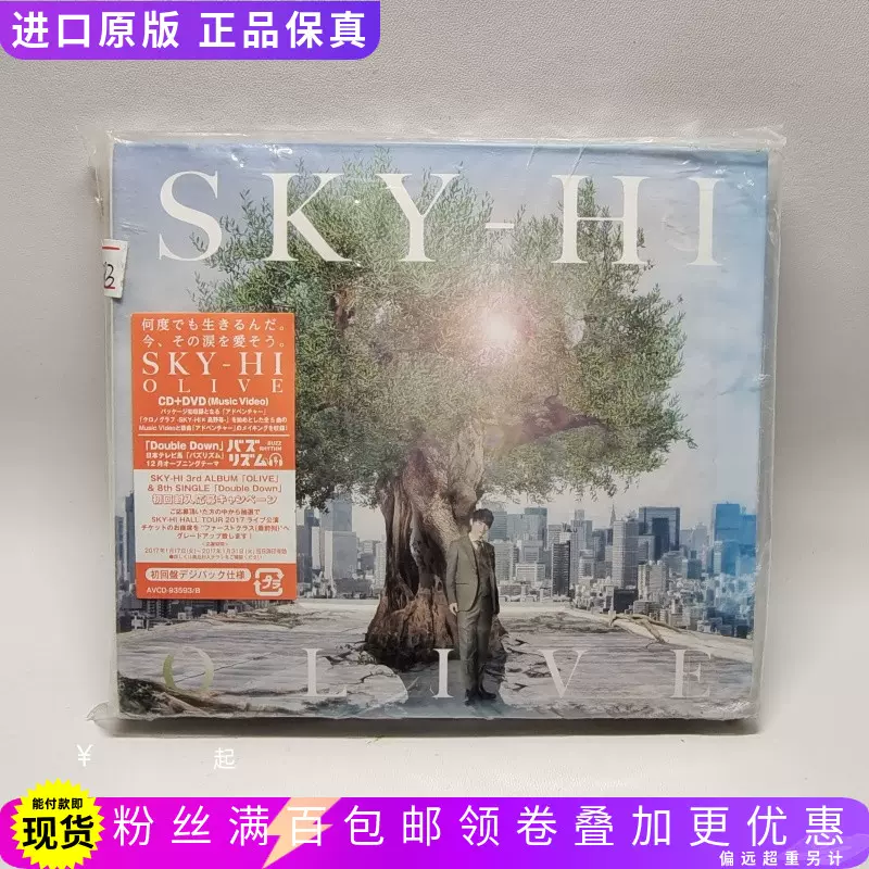 SKY-HI WELIVE DVD SKY-HI WELIVE武道館 DVD SKY-HI Tour 2017 Final