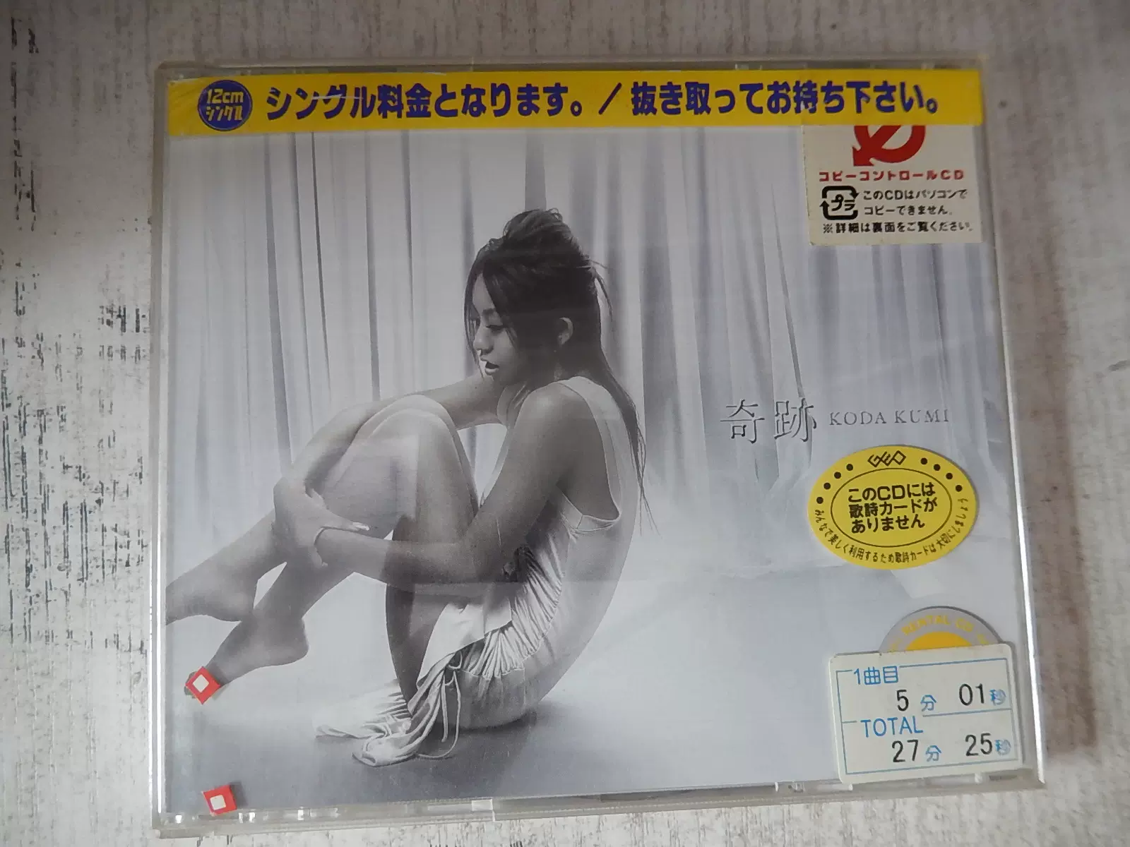 R正版CD+DVD流行天後歌姬幸田來未Koda Kumi 4 hot wave 帶側標-Taobao