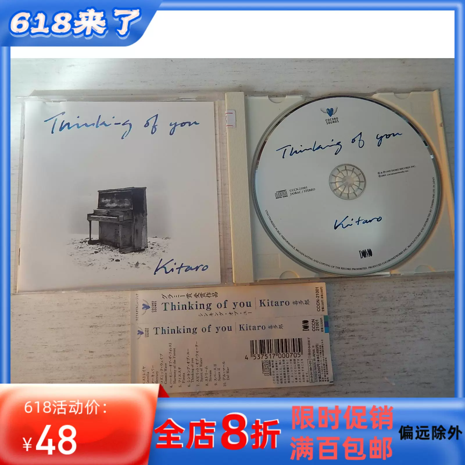 R正版CD 新世纪音乐鬼才喜多郎Kitaro THINKING OF YOU 带侧标- Taobao