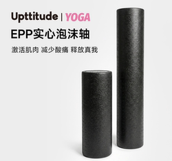 Upttitude Foam Roller Muscle Relaxation Hard Epp Solid Fitness Yoga Column Stick Massage Exercise Roller Slimming Legs