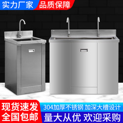 Stainless Steel Single/Double Sink Medical Cleaning Single/Double/Three-Hole Wash Basin Manual Foot-Operated Sensor Sink Cabinet
