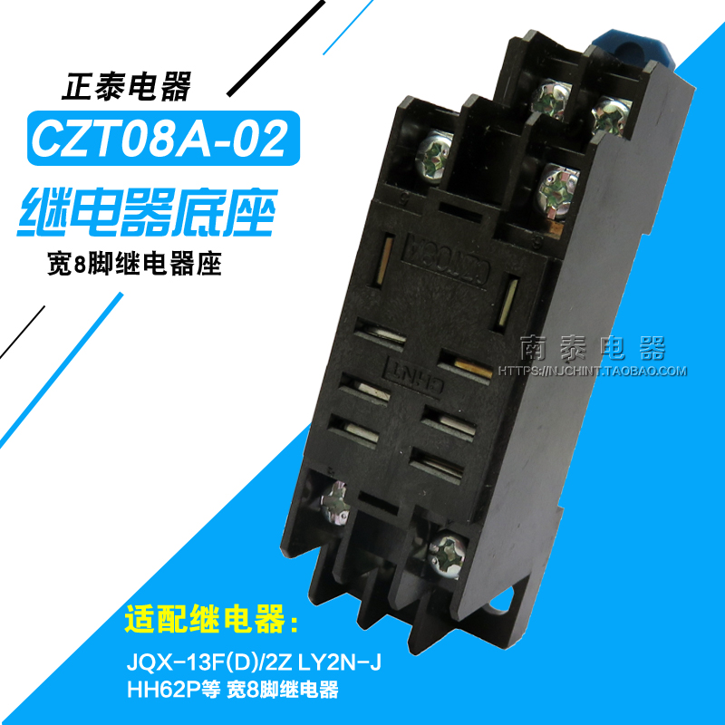 CHINT  ̽  CZT08A-02 8(JQX-13F LY2NJ  )-