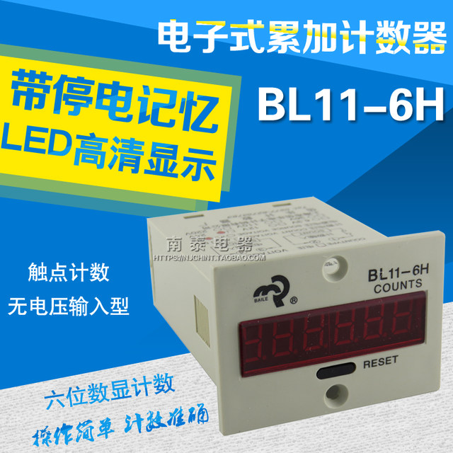 Bai Le Six-digit Digital Digital Digital Digital BL11-6H Critical Input ...