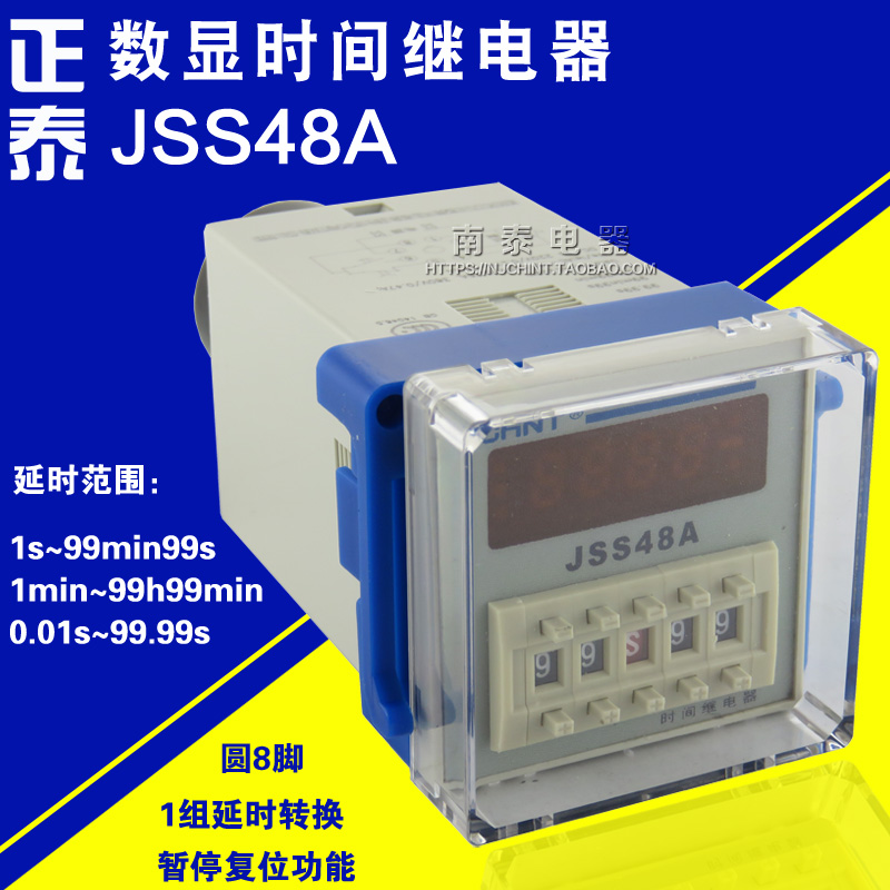 CHINT  ÷ Ÿ  JSS48A AC220V DC24V  8(DH48S-