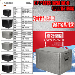 Food and Seafood Refrigerated Insulated Turnover Box, Large Epp Foam Box for Stall Setup, Takeout Delivery Box