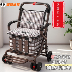 Folding Shopping Cart for the Elderly, Mobility Aid with Storage Basket, Can Be Used as a Seat for Grocery Shopping, Portable Small Cart