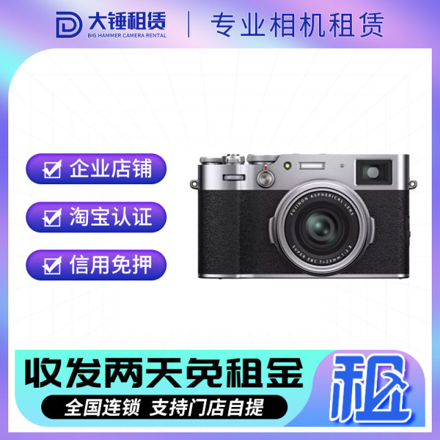 Rental Fuji/Ja/Neng/So/Ni Digital Camera Card Machine Rental Borrowing City Free Deposit for Beginners for Girls