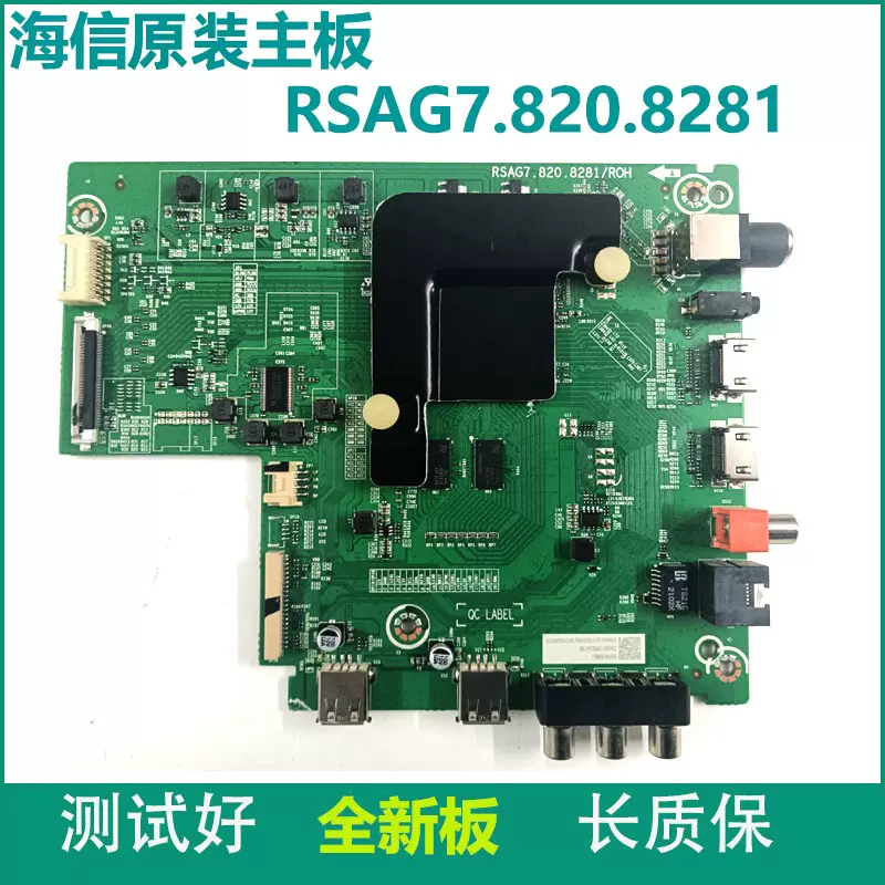 全新海信原装58V1A电视主板RSAG7.820.9467 HD580S1U91编码260365-Taobao