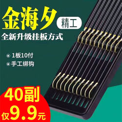 Finished Fish Hook Set, Jinxiu Jinhaixi, with or Without Barbs, Iseki Izu, Pre-Tied Leader Line, Double Hook for Carp Fishing