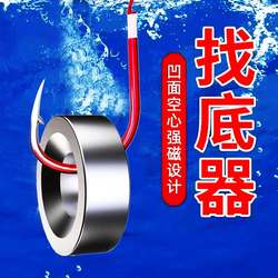 Fishing Quick Float Adjustment Tool for Finding the Bottom, Automatic Low-Weight Lead Sinker Fishing Gear, Strong Magnetic Quick Bottom-Finding Magnet, Heavy Lead