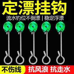 Anti-Drift and Wind-Resistant Float Hooks, Fishing Accessories for Stabilizing Floats, Detachable Fishing Gear That Won'T Collapse