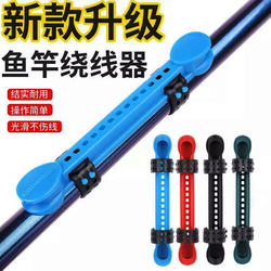 Fishing Rod Reel Universal Model Fishing Rod Line Winder Reel Clip Hand Rod Accessories Quick Line Winder Fishing Supplies Set