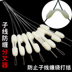 Fishing Hook Line Splitter Silicone Anti-Tangle Bean Herringbone Hook Splitter Space Bean Anti-Tangle Double Hook Line Splitter Fishing