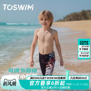 
TOSWIM children's swimming trunks boys and teenagers five-point knee-length swimming trunks men's middle-aged children's swimsuit 2024 style