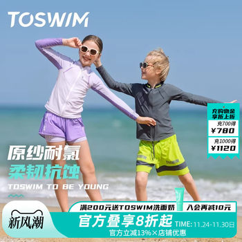 
TOSWIM children's swimsuit swimming girl boys middle-aged and older children split sun protection boy quick-drying swimsuit