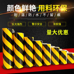 5Cm10Cm Black, Yellow, Red and White Reflective Film Warning Tape Floor Stickers Waterproof Safety Sign Stickers Reflective Stickers