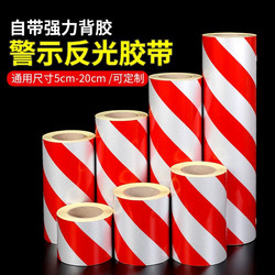 Red and White Twill Reflective Warning Tape Reflective Film Sticker Safety Marking Strip Reflective Tape Marking Reflective Sticker