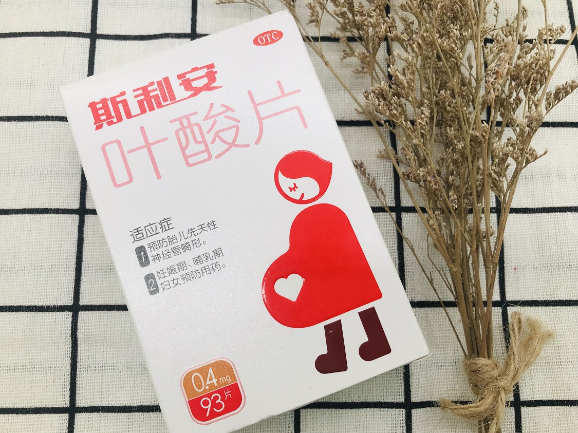 斯利安叶酸片，助你孕育健康宝宝4