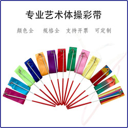 Dance Ribbons, Rhythmic Gymnastics, Children's Colorful Kindergarten Performance Props, Dancing Streamers, Colorful Silk Ribbons
