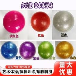 Rhythmic Gymnastics Ball Standard Yoga Ball 15cm Dance Kidsren's Gymnastics Props Sports Fitness Outdoor Explosion-Proof Ball