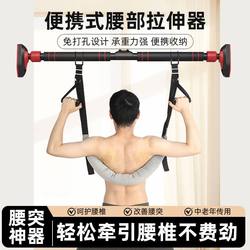 Waist Support Traction Sling Horizontal Bar Lumbar Traction Stretching Exercise Belt (Horizontal Bar Not Included) Indoor Body Shaping