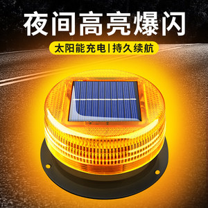 
Solar warning light flashing car car warning light night safety warning flash magnet roof light