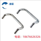 UHFNS/UHFN100~160 U-shaped/arc bi-bending angle bending handle ls532 cabinet door handle