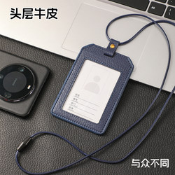 First-Layer Cowhide Id Card Holder, Neck Card Holder, Genuine Leather Brand Card Holder, Work Card Horizontal Version, Badge Holder, Work Id Card Holder, Name Card Holder