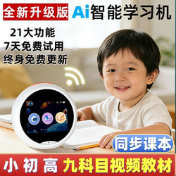 Ai Smart Alarm Clock I Time Treasure Robot Voice Assistant Early Education Machine for Students, Prestigious School Classroom Learning Machine, Story Toy