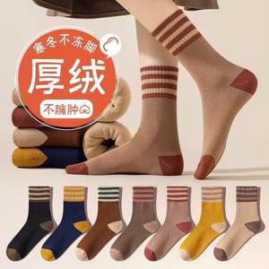 
[Cold-resistant and non-freezing feet] Ultra-thick velvet thickened socks for women in autumn and winter cold-proof socks in winter mid-tube towel terry socks