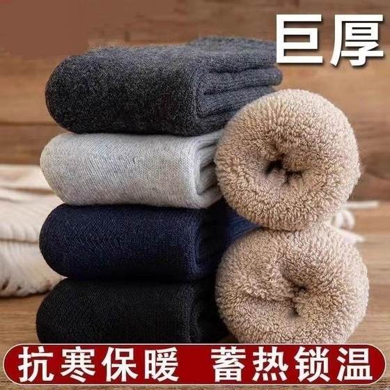 
Cold-resistant autumn and winter mid-calf thickened warm terry socks men's thickened terry mid-length socks long socks snow socks