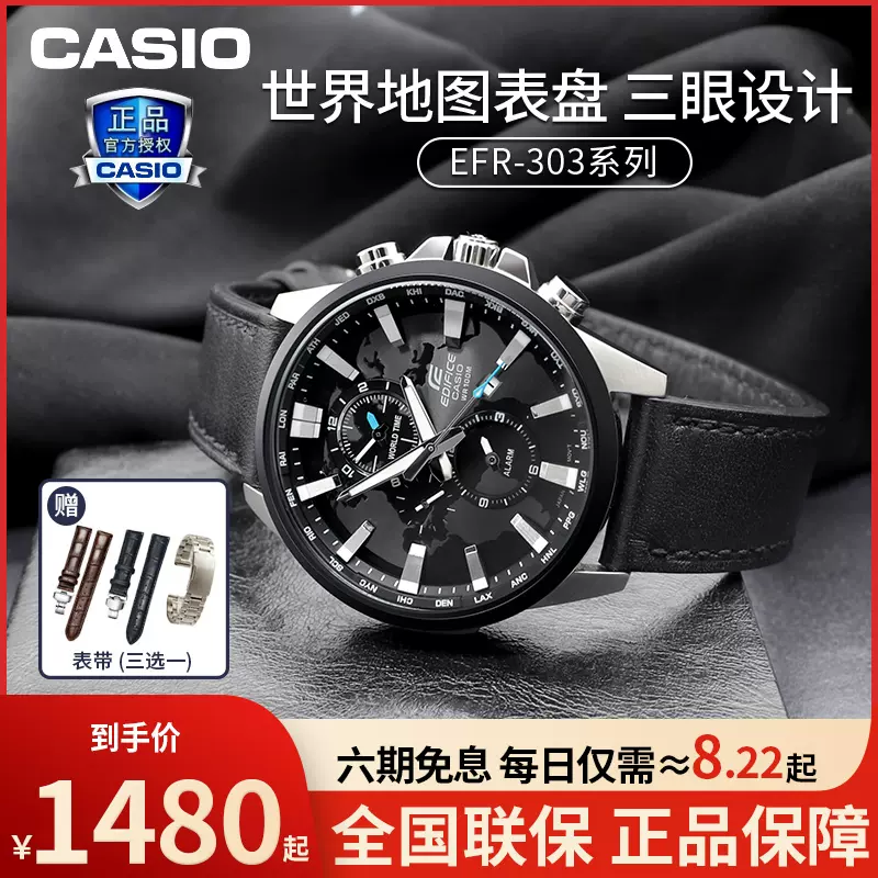 casio卡西欧手表男三眼设计商务防水官方EDIFICE非机械表EFR-303-Taobao