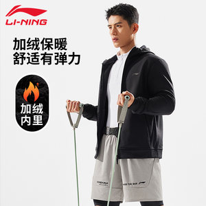 
Li Ning Jacket Men's Autumn and Winter Fitness Series Simple Training Hooded Cardigan Sports Jacket AWDU577