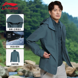 
Li Ning Sports Three-in-One Windbreaker Jacket Men's Autumn and Winter Warm Outing Clothing for Middle-aged and Elderly Loose Windproof Dad Clothes