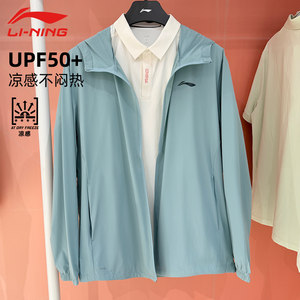 
Mr. Lei's same style/Li Ning sports sun protection clothing for men in summer, cool, light, comfortable and breathable outdoor sun protection clothing
