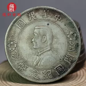 开国纪念银币- Top 100件开国纪念银币- 2024年5月更新- Taobao