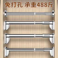 Wardrobe Hanging Rod, No-Drill Telescopic Clothes Drying Rod, Wardrobe Rod, Cabinet Clothes Rack, Stainless Steel Crossbar Support Rod
