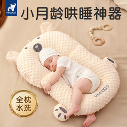 Wenou Newborn Baby Comfort Pillow Bed-In-Bed Anti-Spit-Up Slope Cushion 0 to 6 Months Shaping Pillow Sleeping Gadget