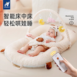 Wenou 7A Baby Bed-In-Bed Anti-Spit-Up Slope Pad, Baby Soothing and Coaxing Sleep Aid, Newborn Lying down Sleep Aid